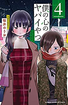 僕の心のヤバイやつ の名言を単行本の１巻２巻３巻まででまとめてみた 10選 ノークツー